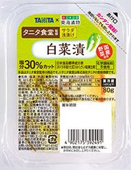 タニタ食堂監修