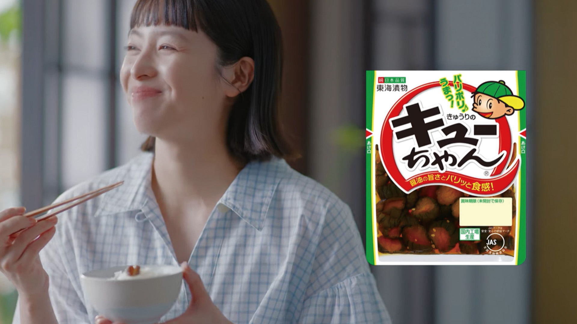 キューちゃん日和 ごはん篇15秒