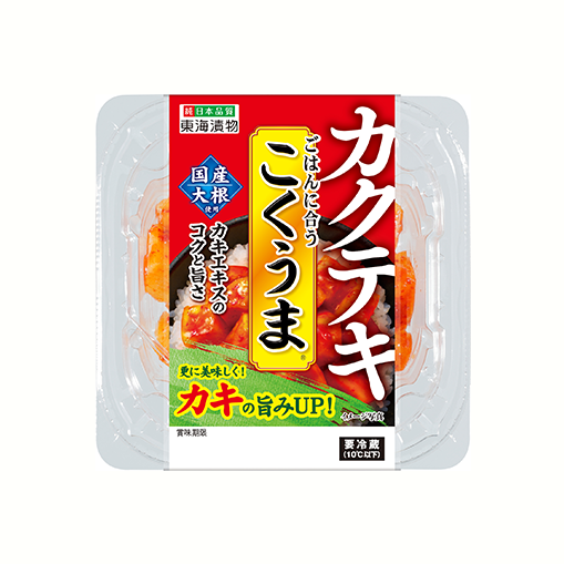 カクテキこくうま