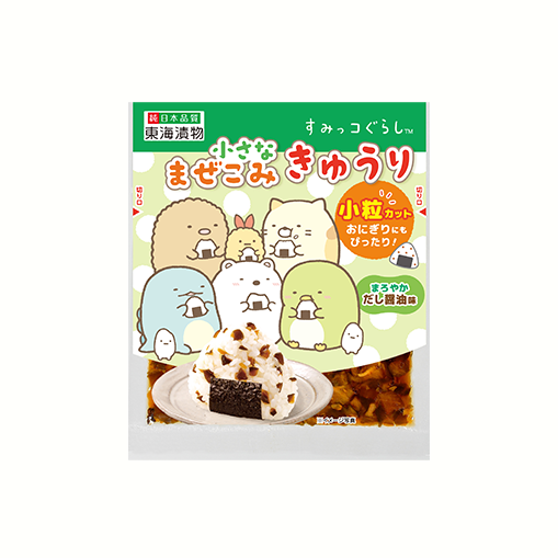 すみっコぐらし 小さなまぜこみきゅうり