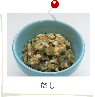 だし