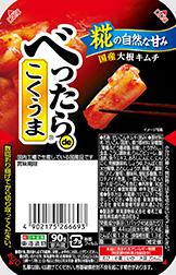 べったら