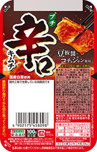 プチ辛口キムチ