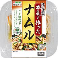 漬物屋が本気で作った