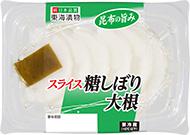 スライス