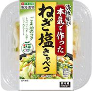 漬物屋が本気で作った