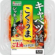 キャベツ・大豆もやしの