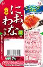 プチ