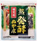 補充用