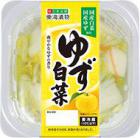 ゆず白菜