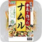 漬物屋が本気で作った