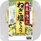 漬物屋が本気で作った